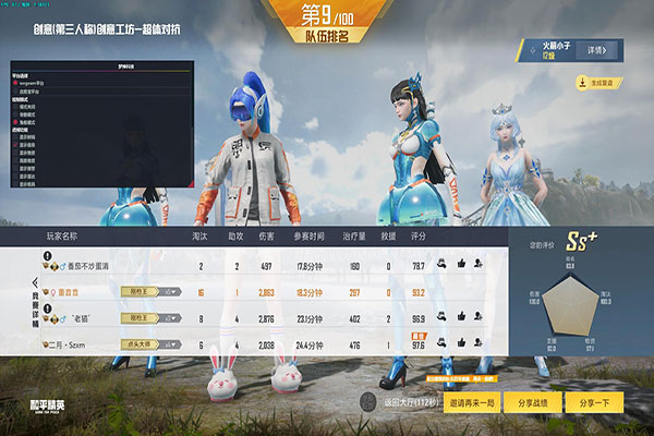 CF手游开启透视透视自瞄效果